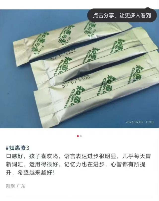 家长评价截图
