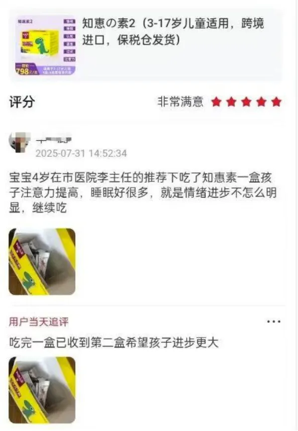 家长评价截图