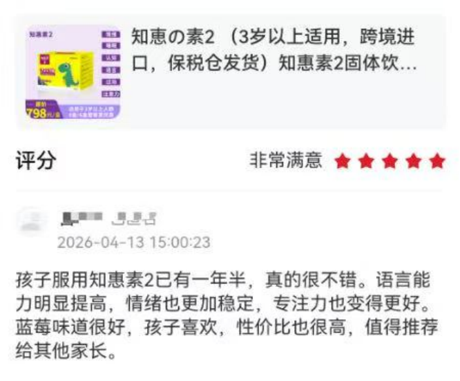家长评价截图