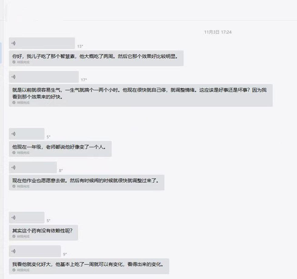 CC妈妈和客服的沟通记录