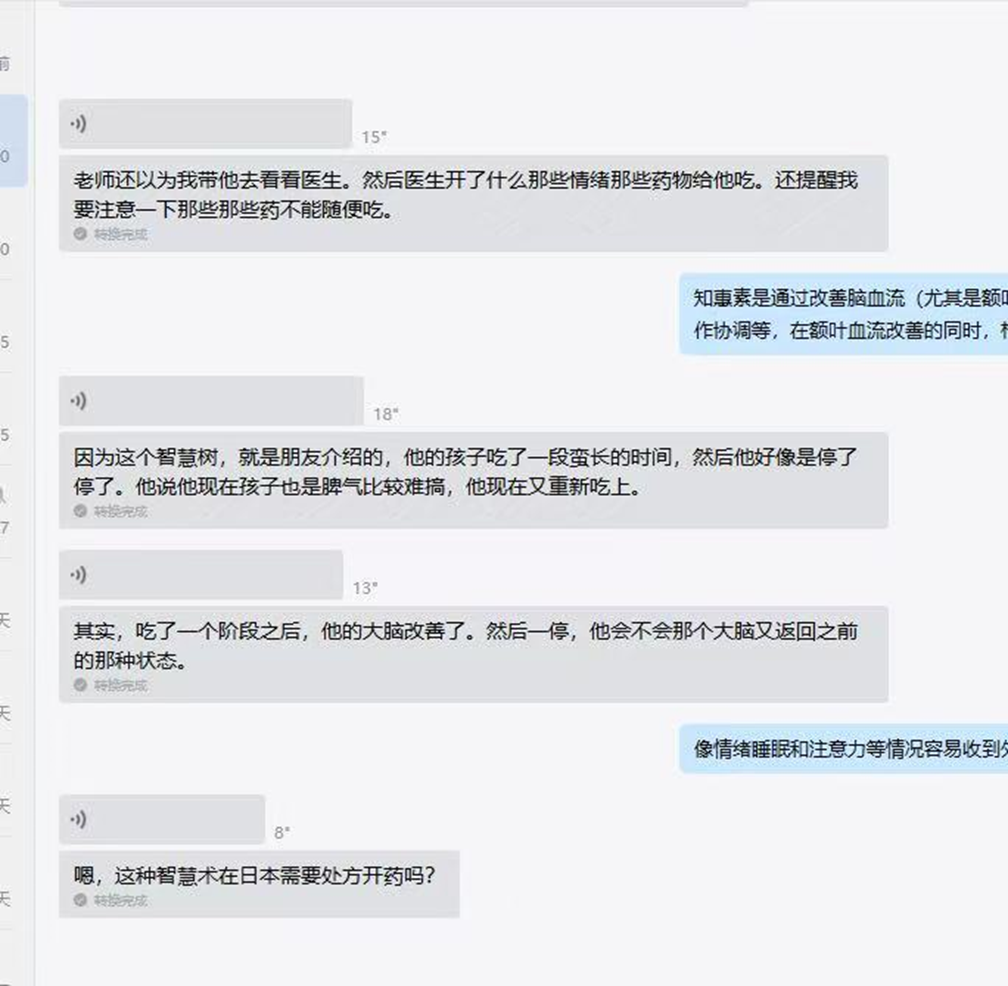 CC妈妈和客服的沟通记录