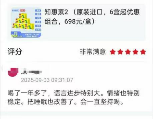 家长评价截图