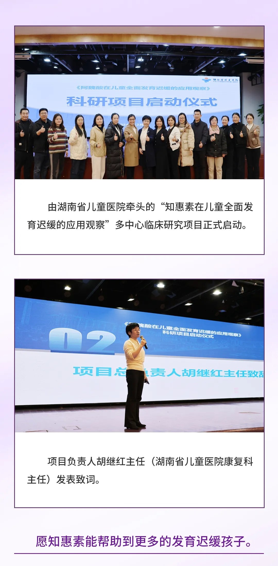 研究项目启动会 1