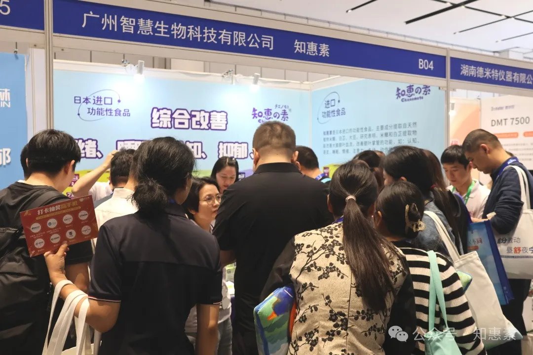 知惠素展台 1