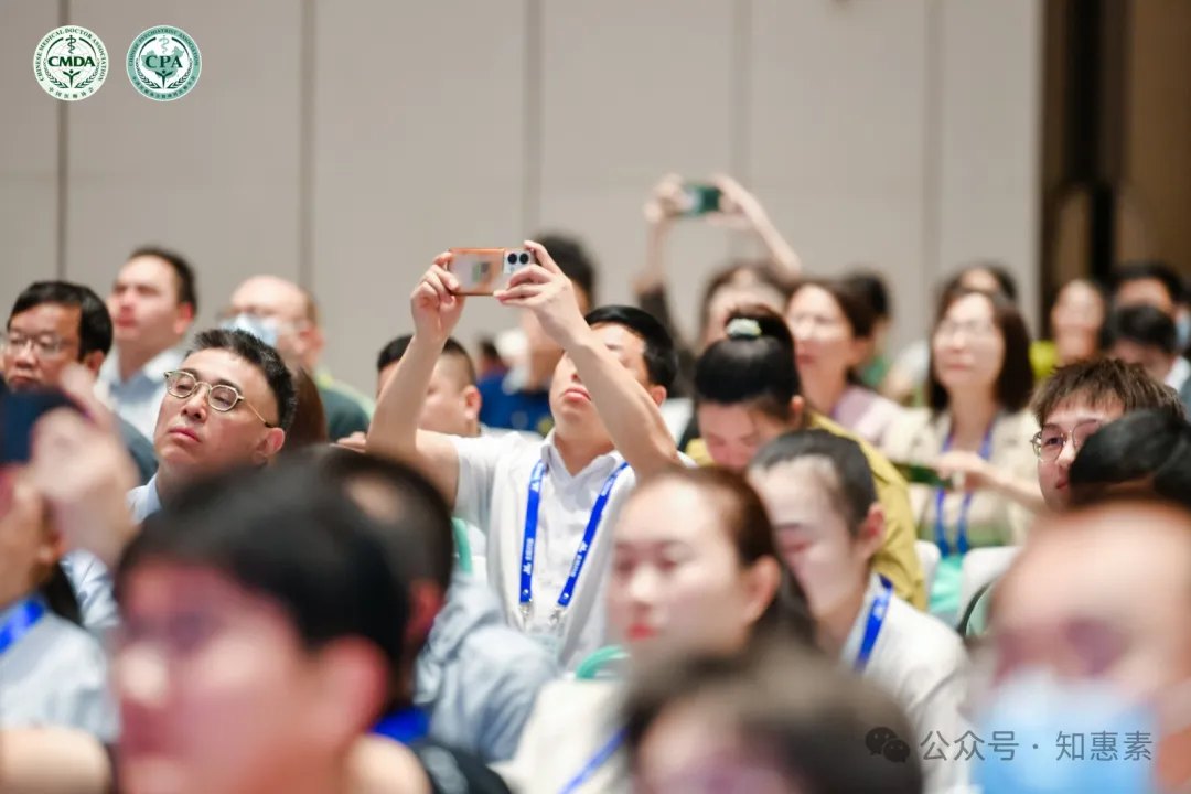会议现场