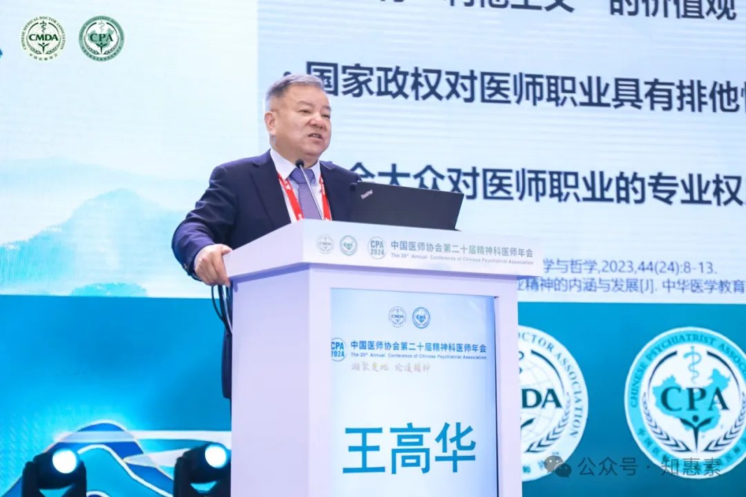 知惠素参加 2024 CPA