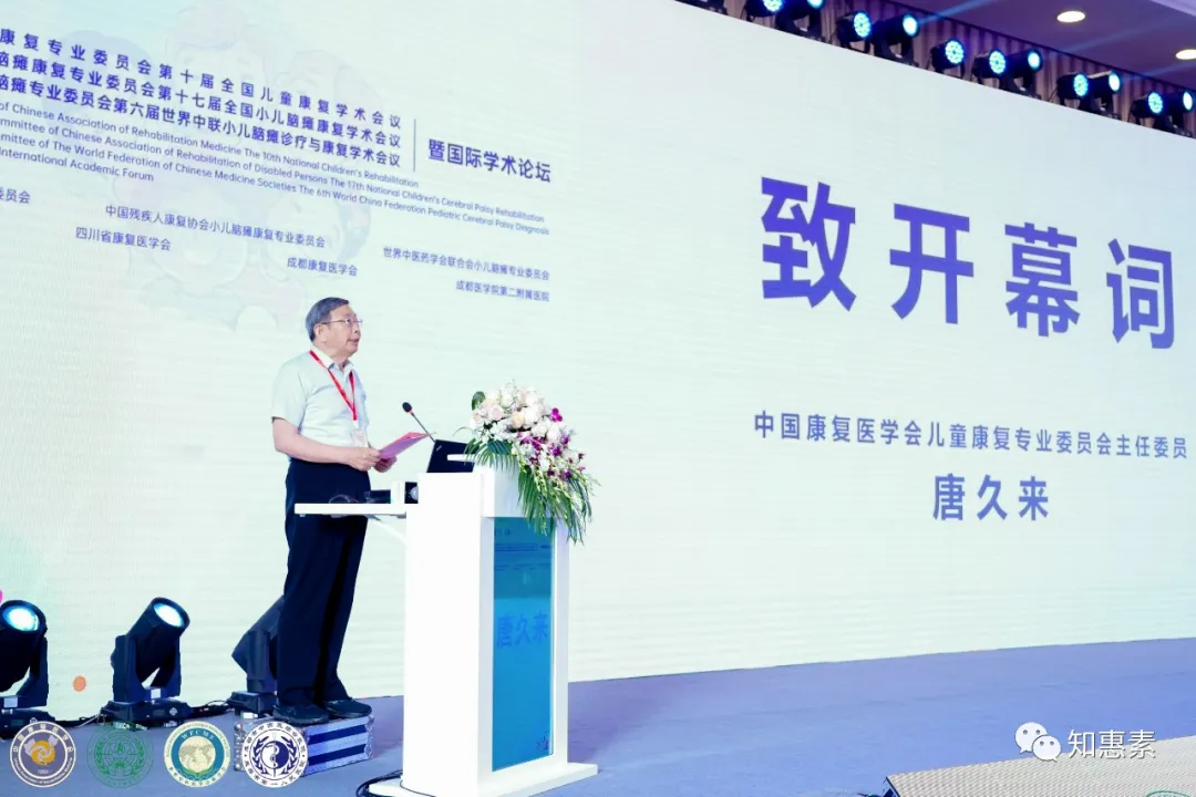 大会现场
