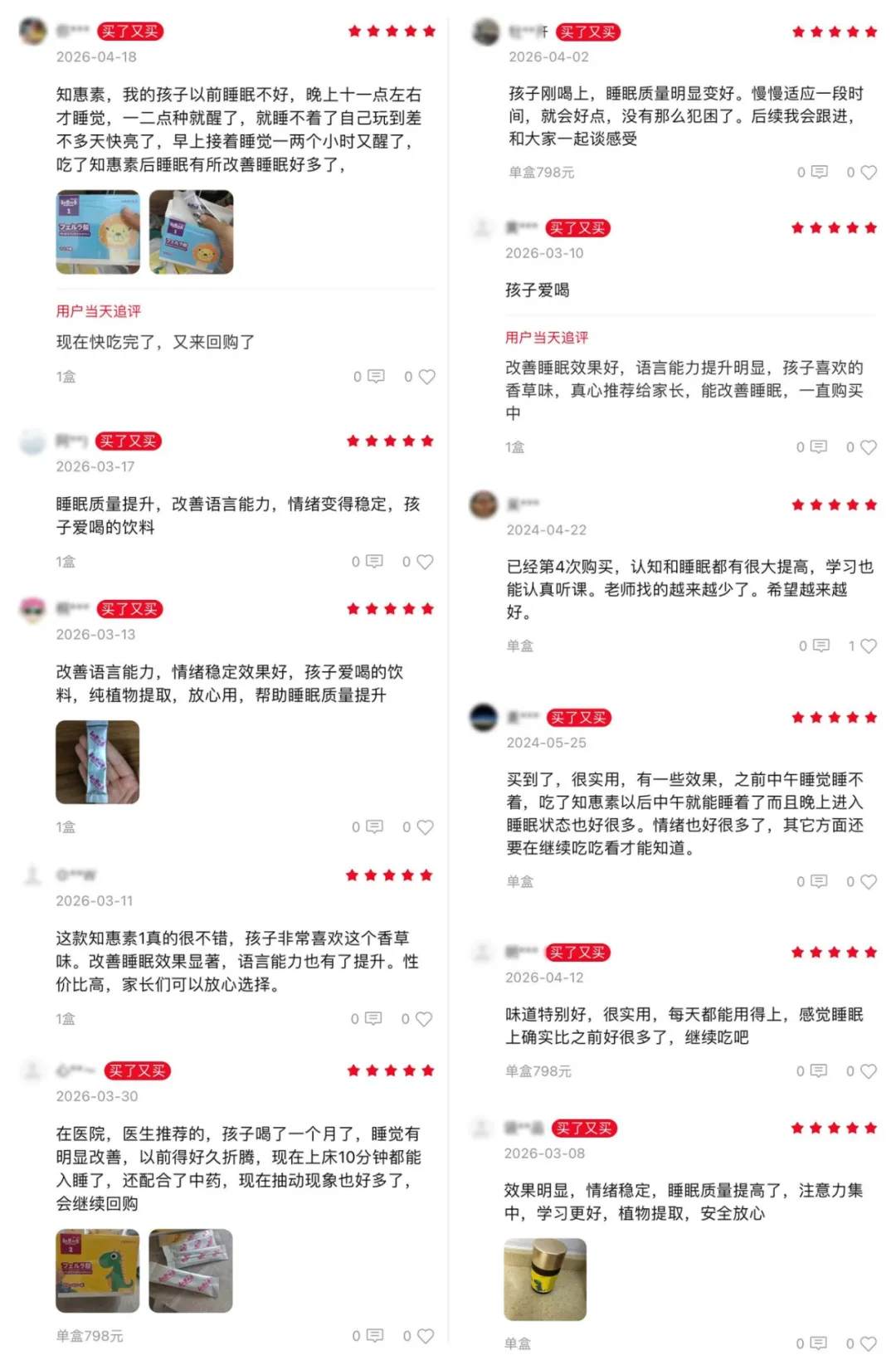 好评如潮