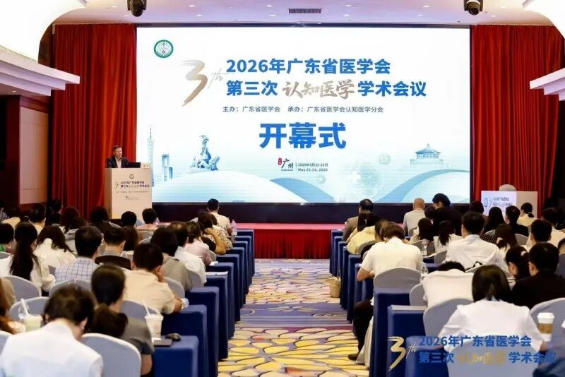 知惠素亮相湾区两大医学盛会