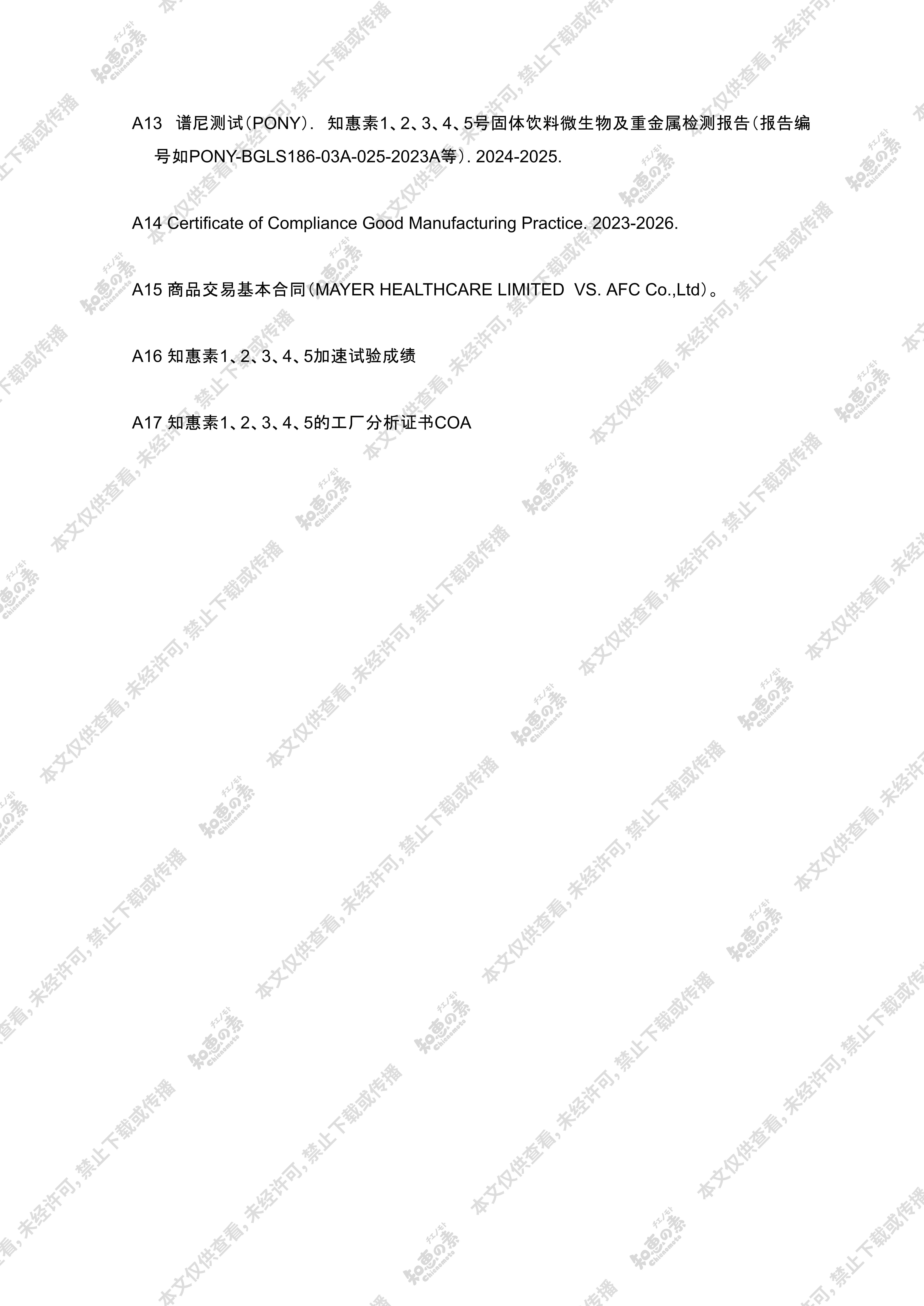 白皮书 第17页